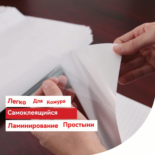 Самоуплотняющийся лист ламинирования маленький Id размер карты холодного ламинирования чехол - 图片 7