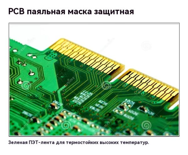 зеленая прозрачная лента сухая пленка паяльная маскировка pcb - 图片 4