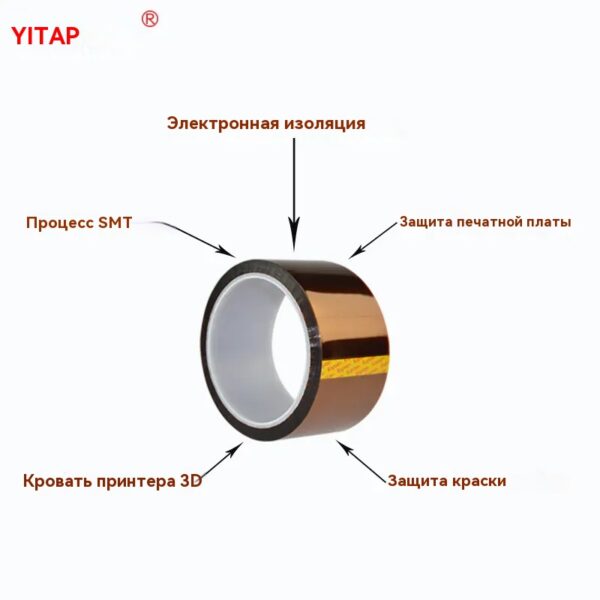 Теплостойкая высокотемпературная изоляционная пленка, клейкая на основе ленты Pi - 图片 6