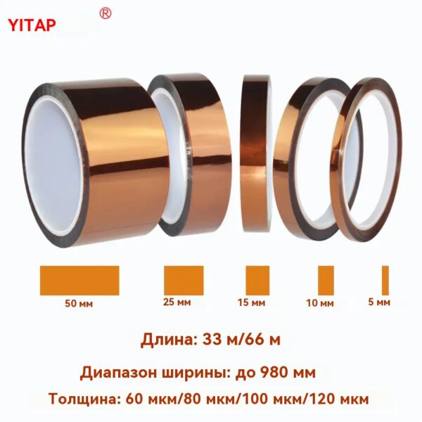 Теплостойкая высокотемпературная изоляционная пленка, клейкая на основе ленты Pi - 图片 5