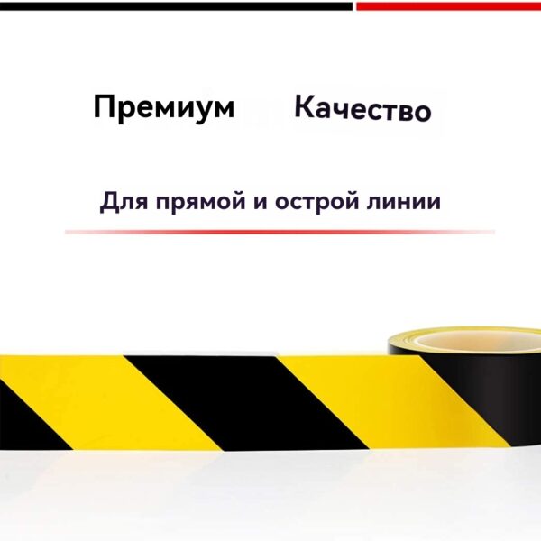 Завод водонепроницаемый безопасности предупреждение пвх пол клейкий пол предупреждение маркировка ленты - 图片 3