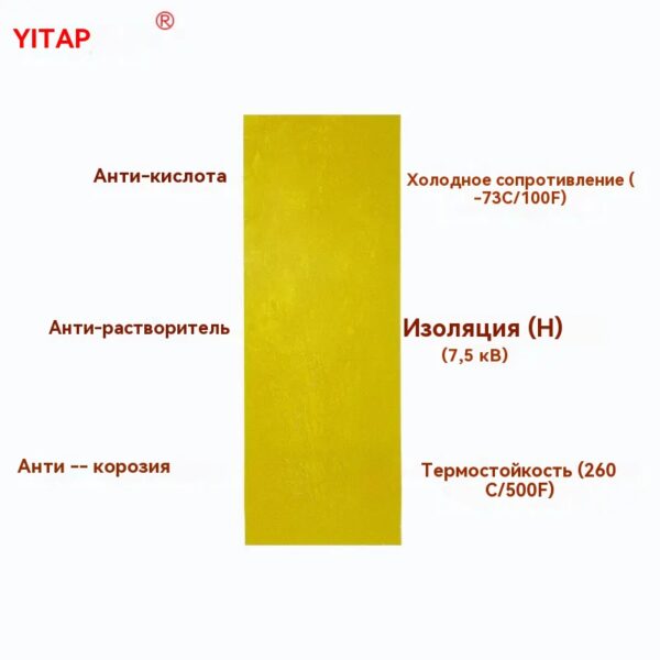 Теплостойкая высокотемпературная изоляционная пленка, клейкая на основе ленты Pi - 图片 4