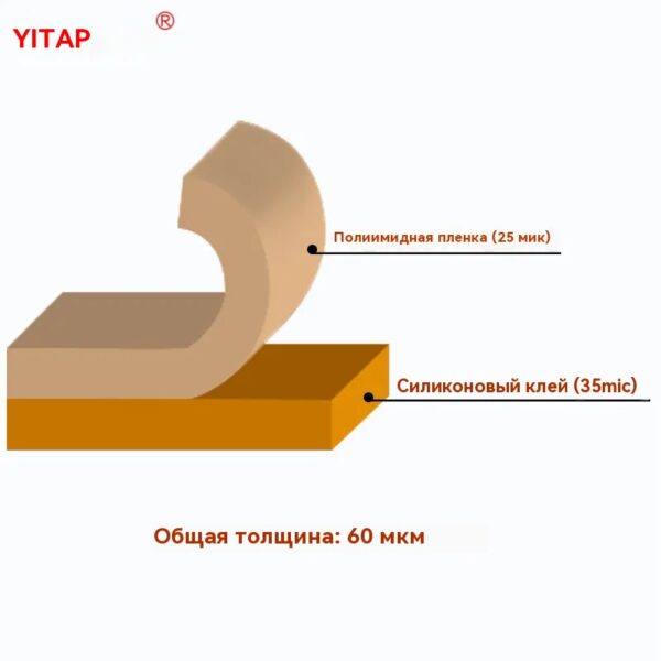 Теплостойкая высокотемпературная изоляционная пленка, клейкая на основе ленты Pi - 图片 3