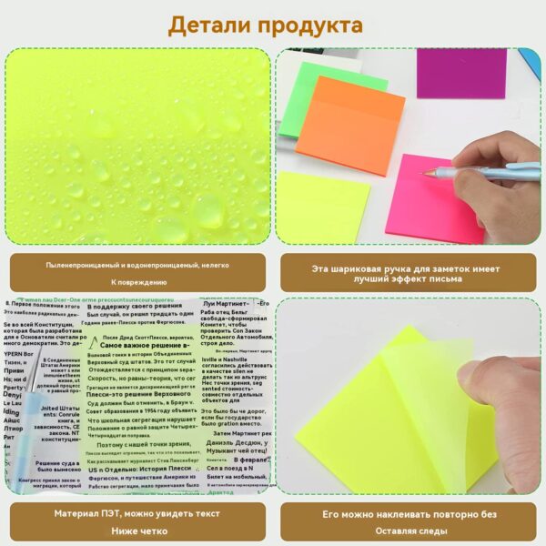 Самоклеящиеся прозрачные липкие записки, пишущие сквозь бумажные записки - 图片 6
